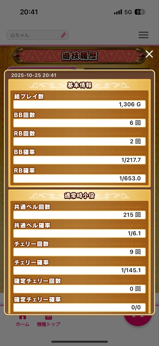 山ちゃん🐾💣🕶️🐑🍉 (@JzhOW4fjd6kCaD6) / Posts / X