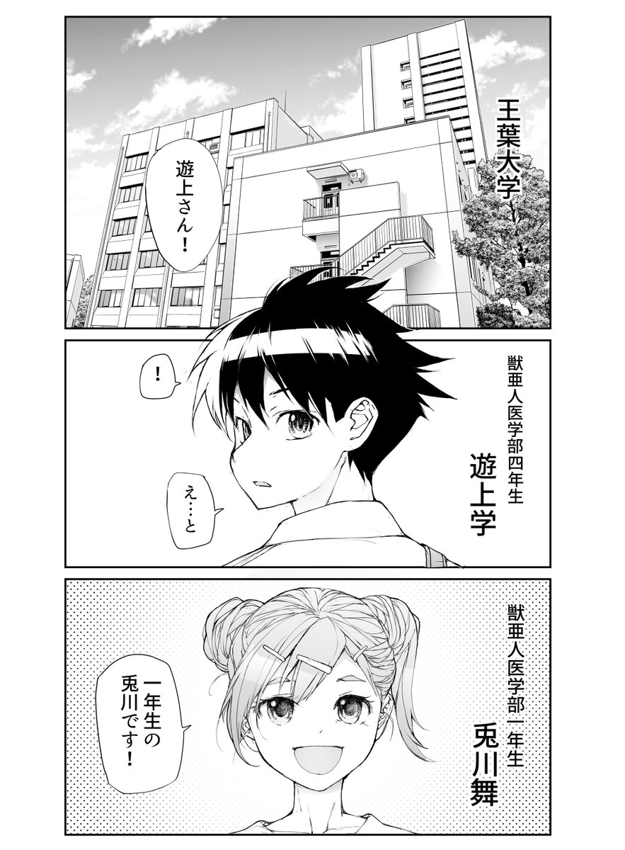 変態とリザードマン♀の新しい生活(1/3) 
