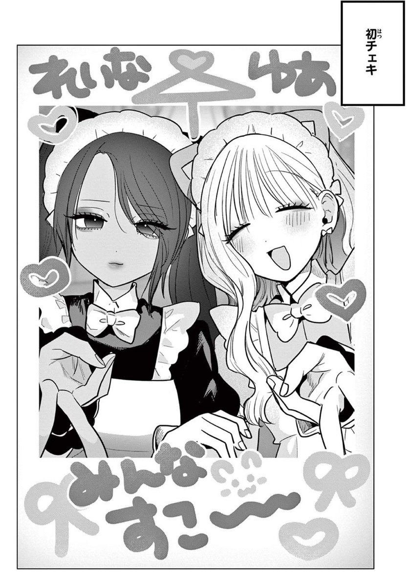 『#ギャルとギャルの百合』
9話更新されてます🫰💖

sunday-webry.com/episode/255146…