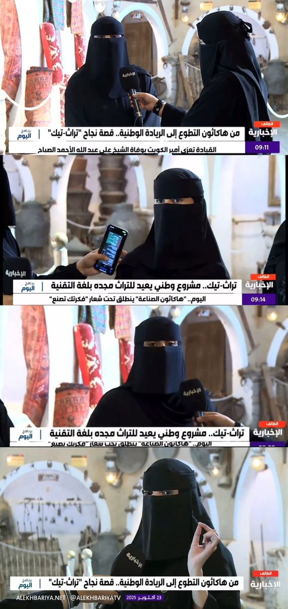 صحيفة المناطق السعودية tweet media