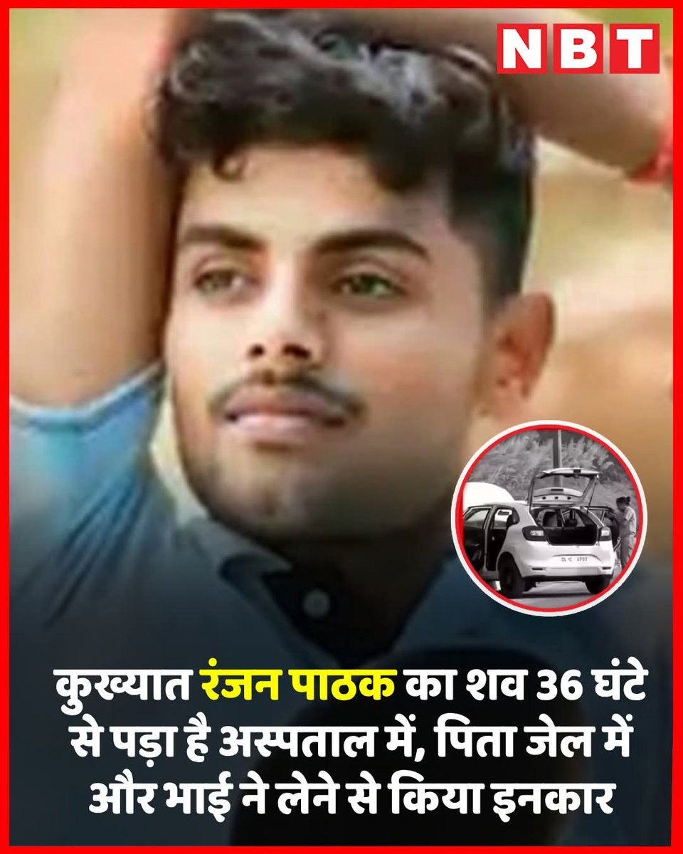 🇮🇳Jitendra pratap singh🇮🇳 (@jpsin1) on Twitter photo हिंदू धर्म के संस्कार और उनके संस्कार में फर्क देखिए 
दिल्ली के रोहिणी सेक्टर क्षेत्र में पुलिस से हुए मुठभेड़ में मारे गए सीतामढ़ी और शिवहर जिले के चार अपराधियों का शव लेने उनके परिजन नहीं जा रहे है। शुक्रवार की देर शाम तक किसी भी मृतक के परिजन शव नहीं ले सके थे। दिल्ली के हिंदू धर्म के संस्कार और उनके संस्कार में फर्क देखिए 
दिल्ली के रोहिणी सेक्टर क्षेत्र में पुलिस से हुए मुठभेड़ में मारे गए सीतामढ़ी और शिवहर जिले के चार अपराधियों का शव लेने उनके परिजन नहीं जा रहे है। शुक्रवार की देर शाम तक किसी भी मृतक के परिजन शव नहीं ले सके थे। दिल्ली के