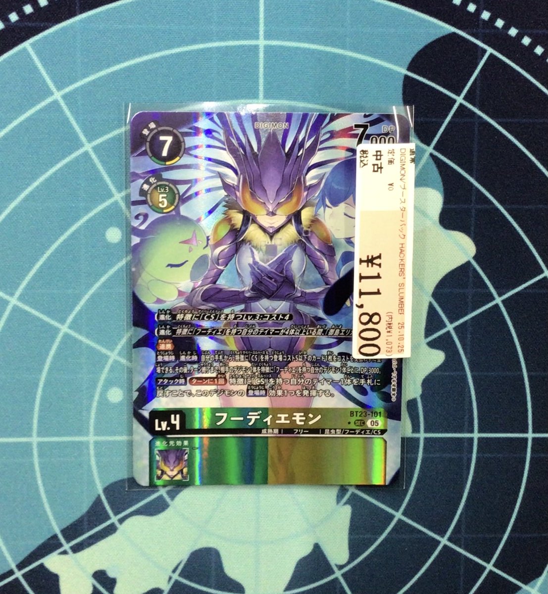 パラレル 星2 SEC フーディエモン パラレル 星2 SEC フーディエモン デジカ パラレル 星2 希少レア SEC