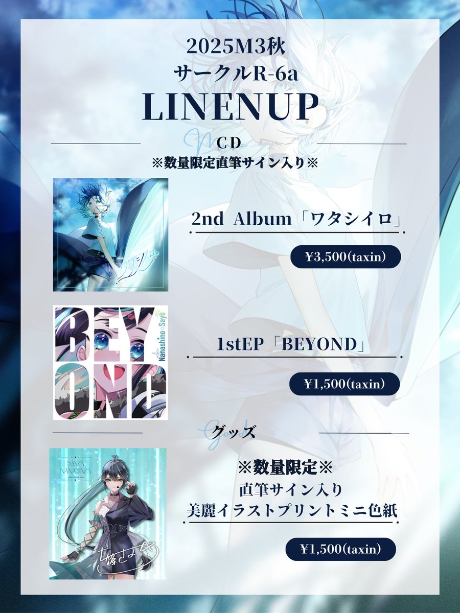 クロノヴァ しゃるろ 直筆サイン入り (ヘキサSD) 七篠さよ🎋✨12/13(