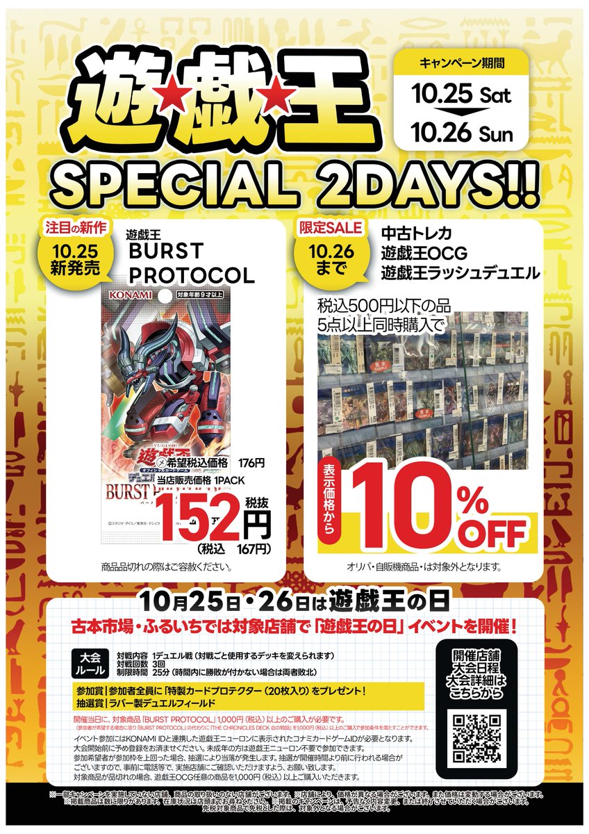 ふるいちトップブックス本庄早稲田店 on X