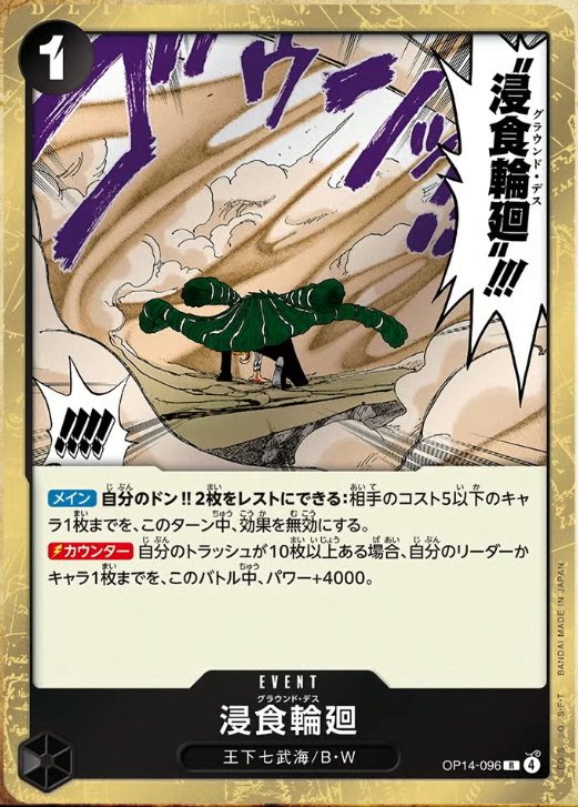 2025年11月22日 ONE PIECEカードゲーム ブースターパック 蒼海の七傑に