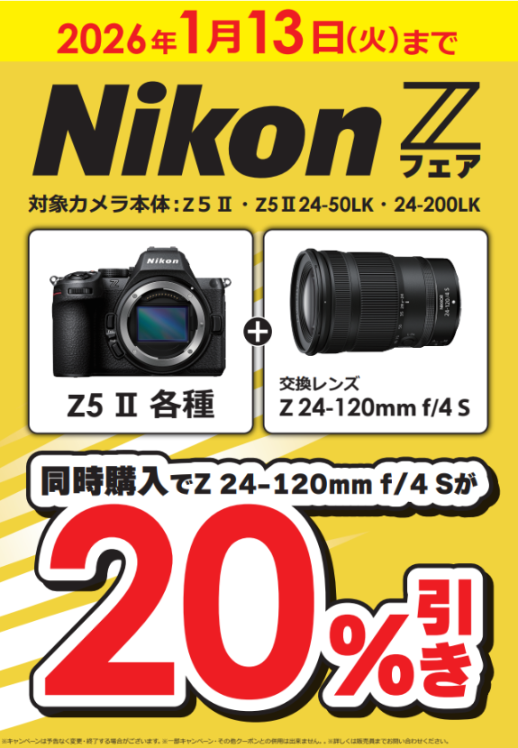 📢【ニコンZフェア開催中！】 1/13まで、人気モデルニコンZ5ⅡとZ 24