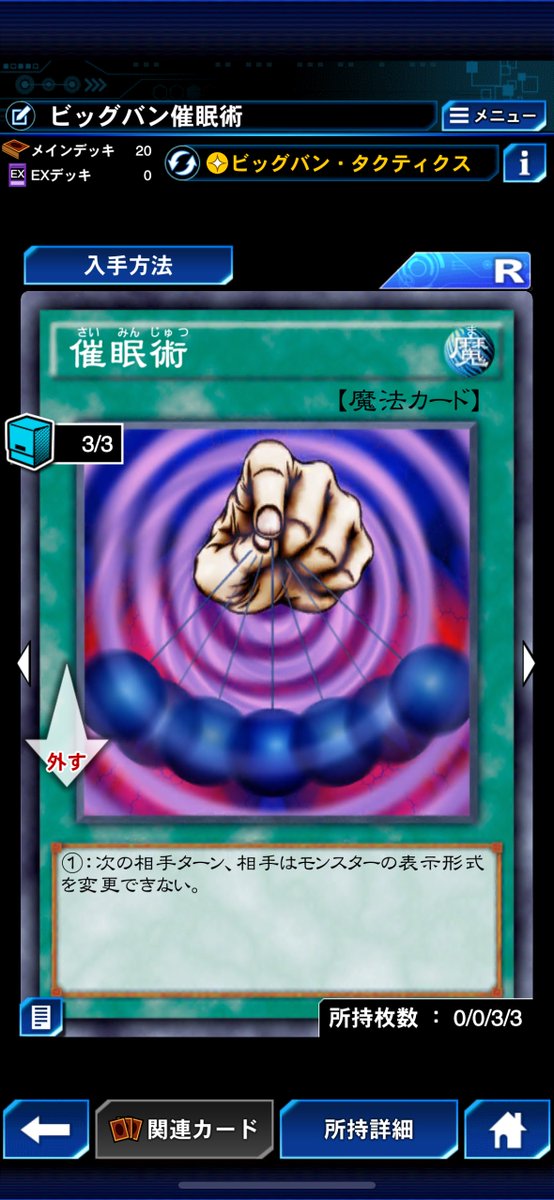 即日発送＆フォロワー様5%オフ❗️ 大会構築　ヤミーデッキ　① wuyoubu on X