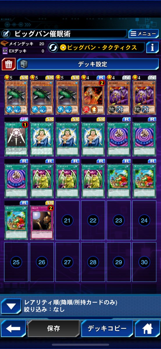 即日発送＆フォロワー様5%オフ❗️ 大会構築　高レアリティ　ヤミーデッキ　① 即日発送＆フォロワー様5%オフ❗️ 大会構築 ヤミーデッキ ①