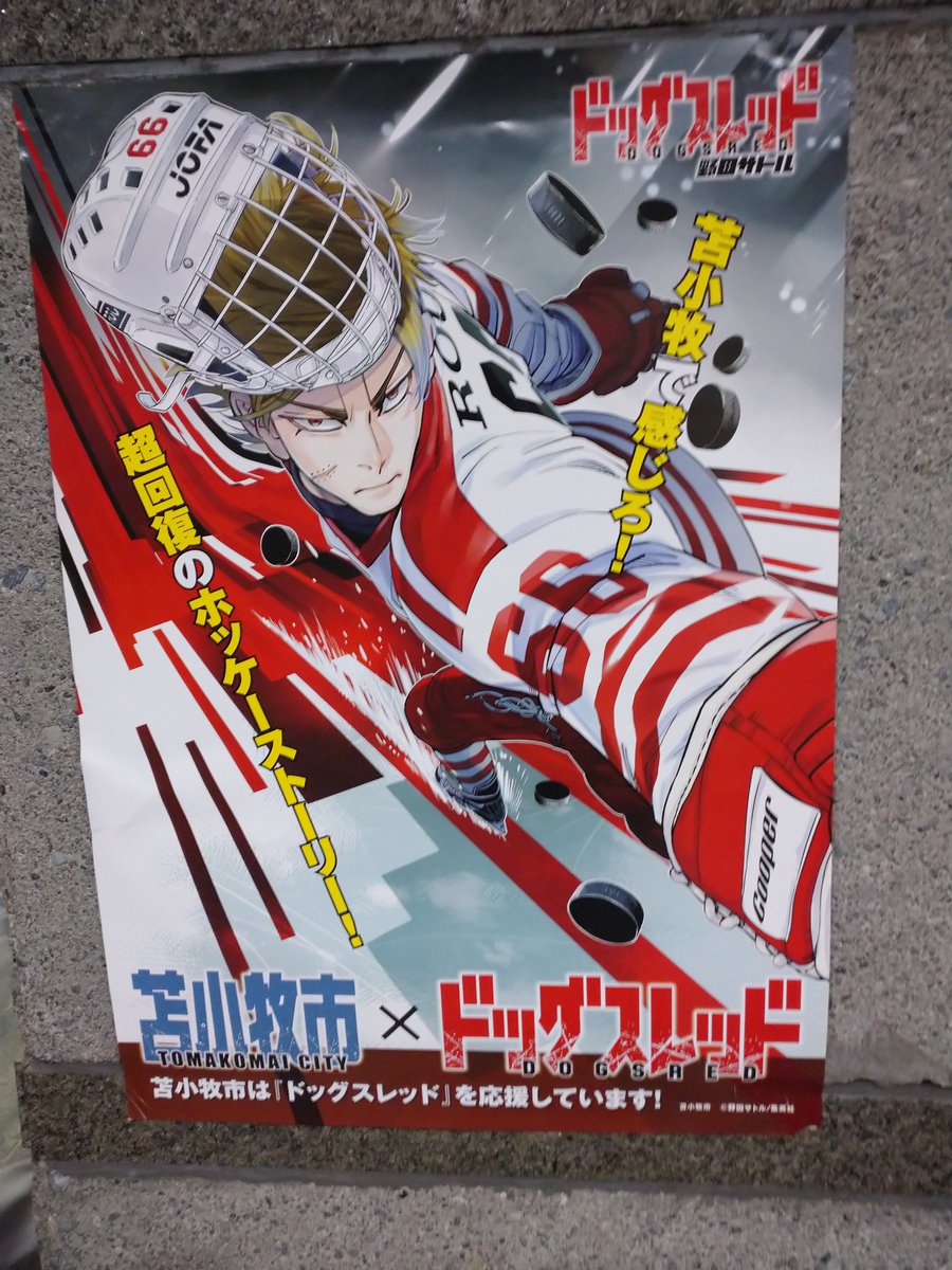 ドッグスレッド 切り抜き 纏め売り ドッグスレッド