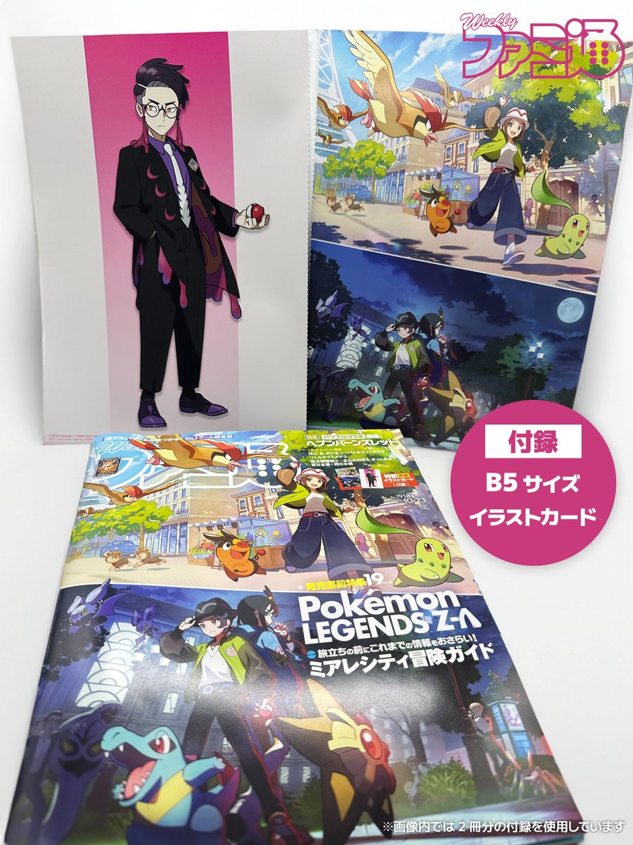 ゆーみん17@ファミ通 (@sym_fam) / Posts / X