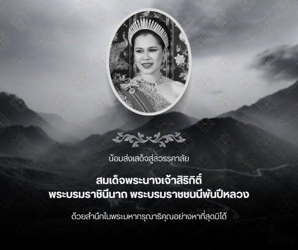 we_la_dee's tweet image. น้อมส่งเสด็จสู่สวรรคาลัย  #HRMS #WFH #โปรแกรมบันทึกเวลาเข้าออกงานผ่านโทรศัพท์มือถือ #เวลาดีที่ทุกสำนักงานควรมี #งานบุคคล #HR #appตอกบัตร #ระบบลงเวลาทำงาน #appลงเวลาทำงานด้วยมือถือ #โปรแกรมเวลาเข้างานออนไลน์ #แอปตอกบัตรมือถือ