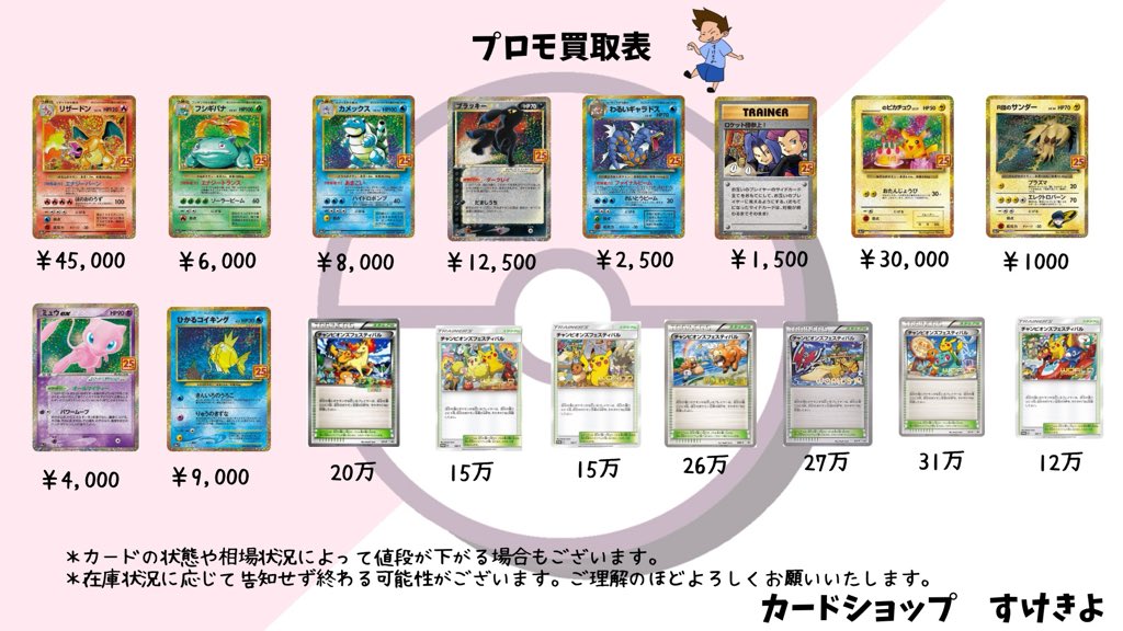 カードショップすけきよ@奈良 ポケモンカード販売買取 on X