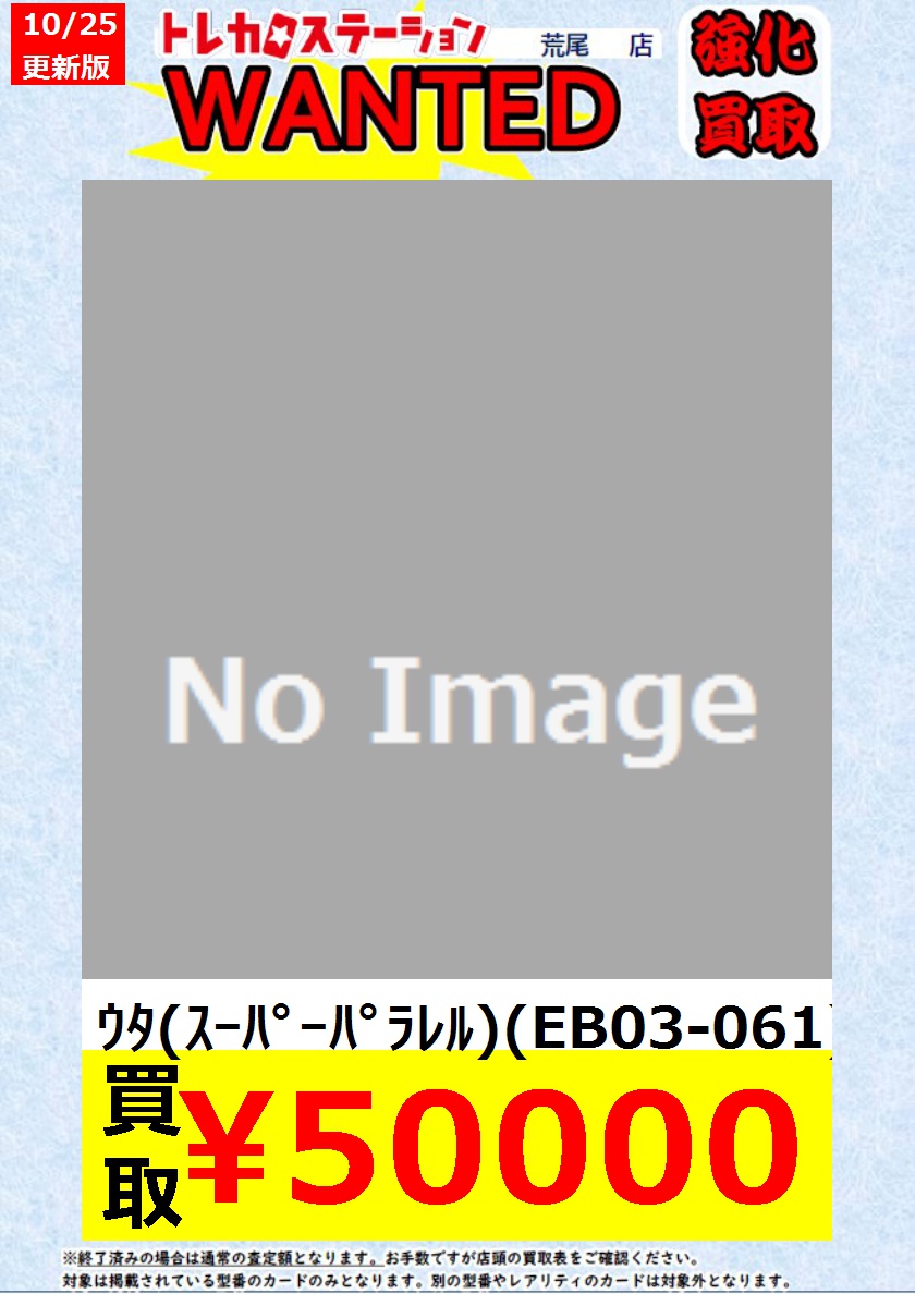 トレカステーション荒尾店 on X