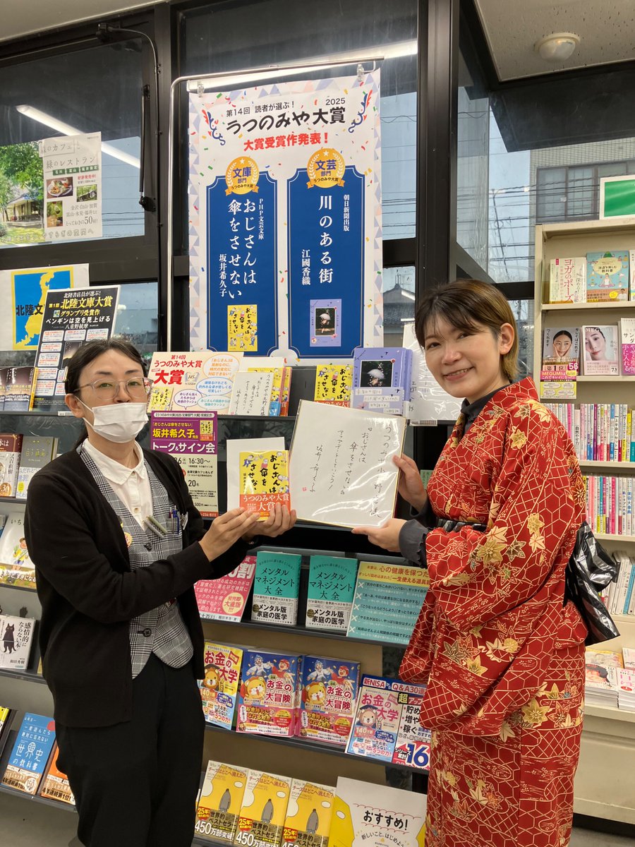 php_bungei's tweet image. 金沢に入りまして、うつのみや小立野店さまへ!
大きく入り口にご展開いただいております🚪