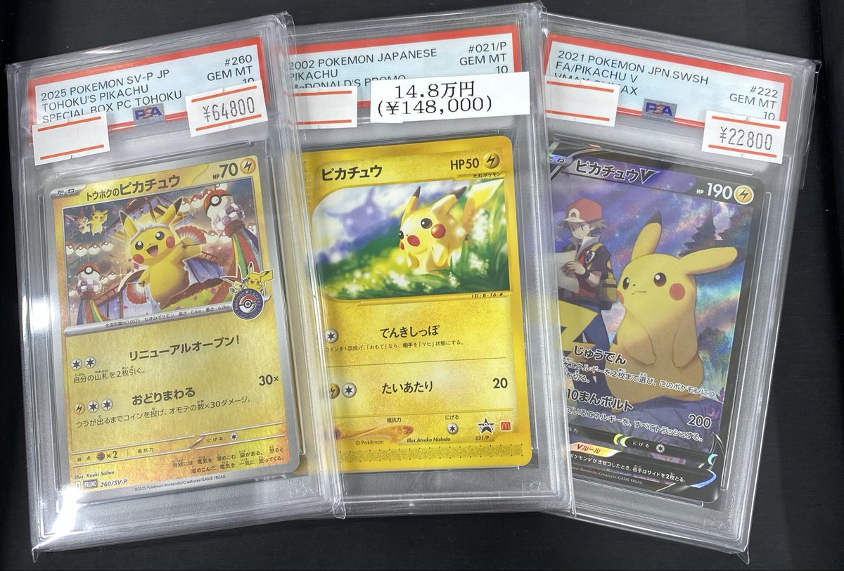値下げしました❗️ ピカチュウ　カード　２枚 C ピカチュウ 買取 | [XY1] コレクションX | ポケモンカード高価