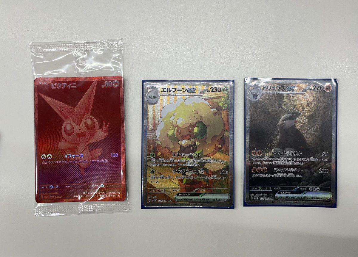 ビクティニbwr センタリング良 フルコンプ福岡天神店 on X