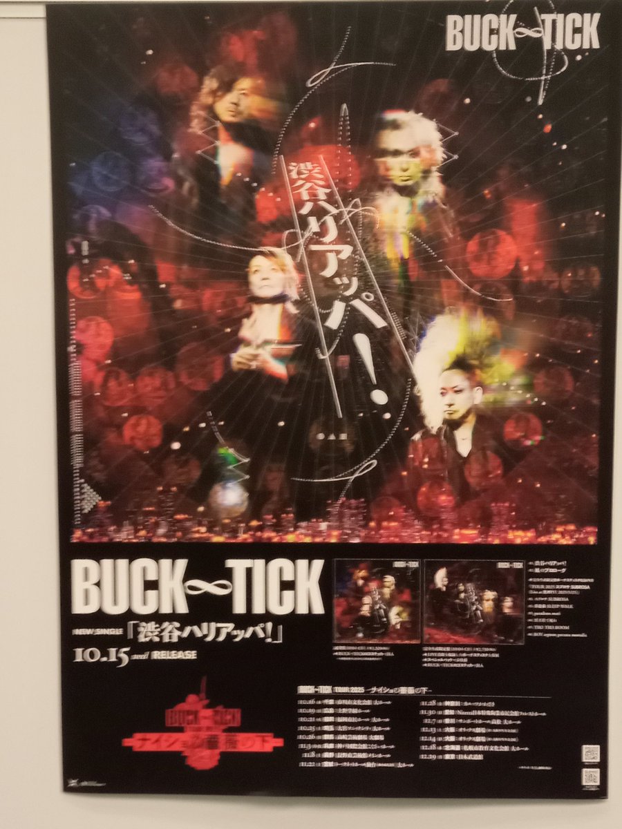 BUCK-TICK ポスター ① BUCK-TICK『スブロサ SUBROSA』×TOWER RECORDS 実施決定
