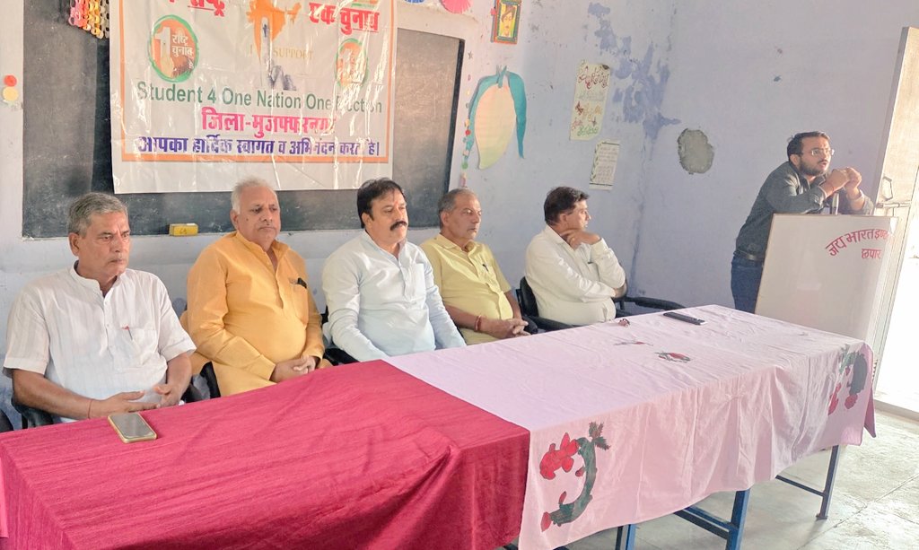 HarshHardik2481's tweet photo. एक राष्ट्र, एक चुनाव — यही है समय की पुकार।
 आज पुरकाजी  विधानसभा के जय भारत इंटर कॉलेज छपार में " स्टूडेंट फॉर वन नेशन वन इलेक्शन को लेकर आयोजित " छात्र संगोष्ठी" में छात्रों को संबोधित किया। 
P#OneNationOneElection https://t.co/1BYlNOSYHv