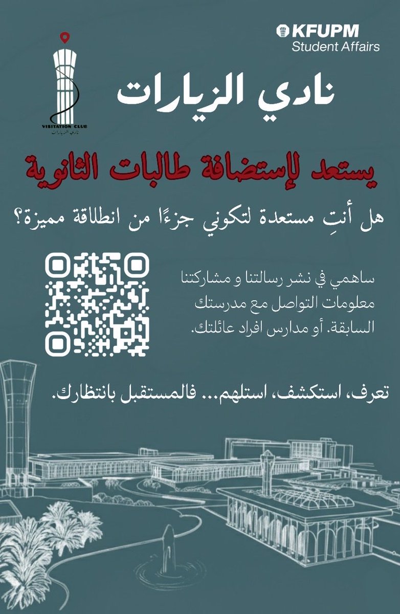 Kfupm_FVC's tweet image. هل كنتِ تتمنين تزورين جامعة الملك فهد وتشوفينها عن قرب؟ 🎓
هل هي خيارك الأول وودك تتعرفين عليها قبل تبدأين رحلتك الجامعية؟ 💭

نادي الزيارات يستعد لاستضافة طالبات الثانوية ضمن تجربة تعرفك على الحياة الجامعية عن قرب ✨

📍شاركي مدرستك بالتسجيل عبر الرابط:
🔗…