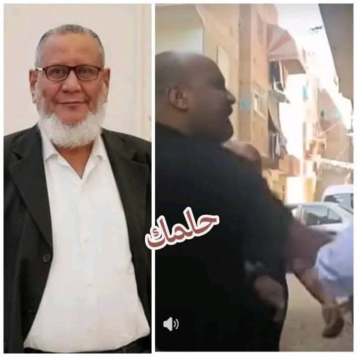 في محافظة السويس. رجل تجاوز الخامسة والستين من عمره، مريض بالقلب والسكري، ويخضع لجلسات غسيل كلى وشاب صفعه أما ابنته بسبب خلاف على الإيجار
إنها صفعة في وجه الرجولة قبل أن تكون صفعة على وجه رجلٍ ضعيف.. صفعة كشفت ما في بعض النفوس من قسوةٍ وانعدامِ مروءة، وسقوطٍ في امتحان الإنسانية.