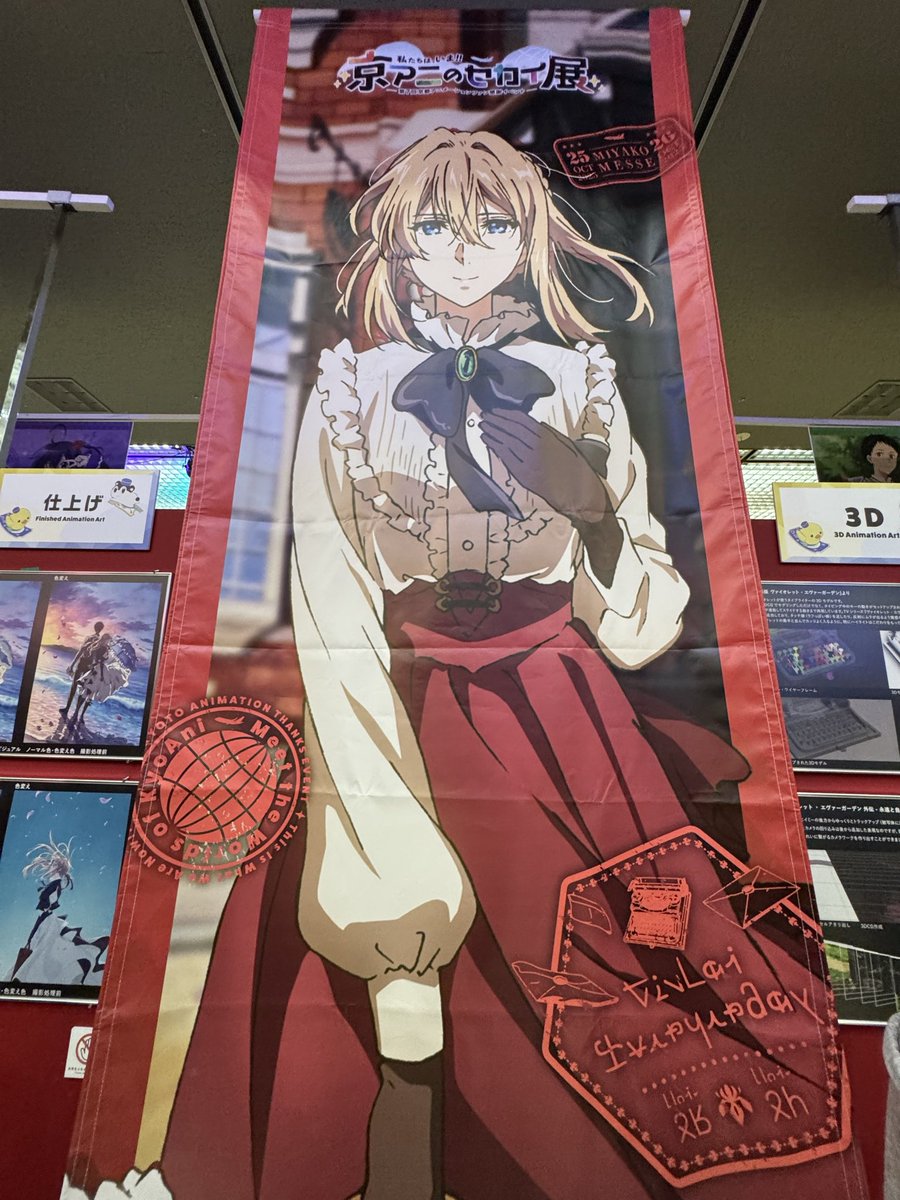 京アニのセカイ展 - Search / X