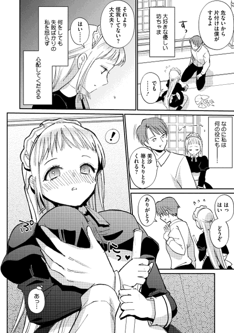 (2/2)

※イメージ画像と実際の修正方法は異なる場合があります 