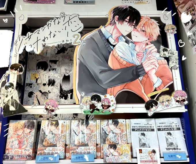 書店様巡り②!アニメイト渋谷様・・・っ🙏✨ 
