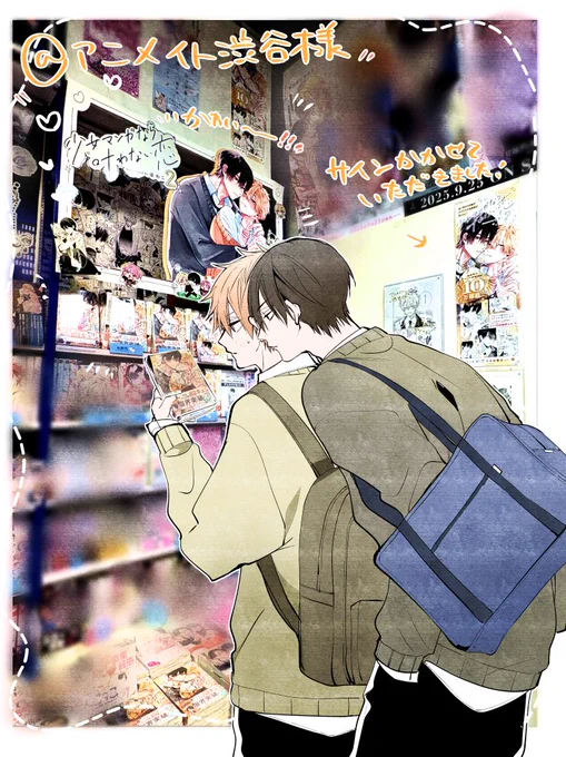 書店様巡り②!アニメイト渋谷様・・・っ🙏✨ 