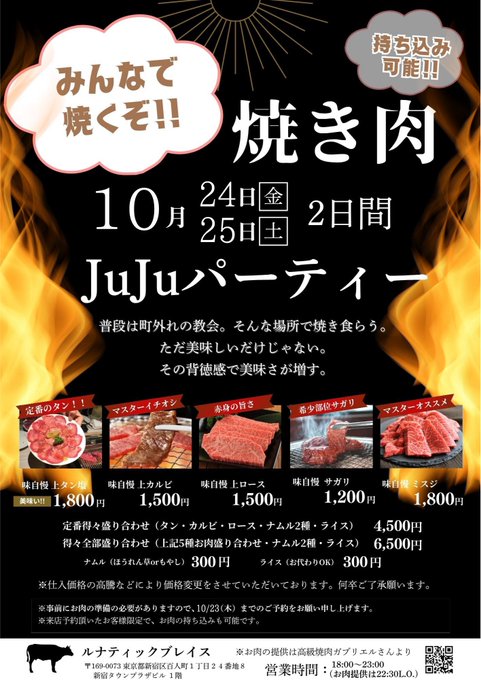 ルナティックブレイスのツイート