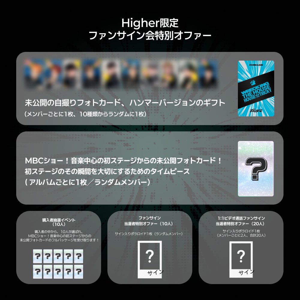 xikers 6TH MINI ALBUM [HOUSE OF TRICKY : WRECKING THE HOUSE