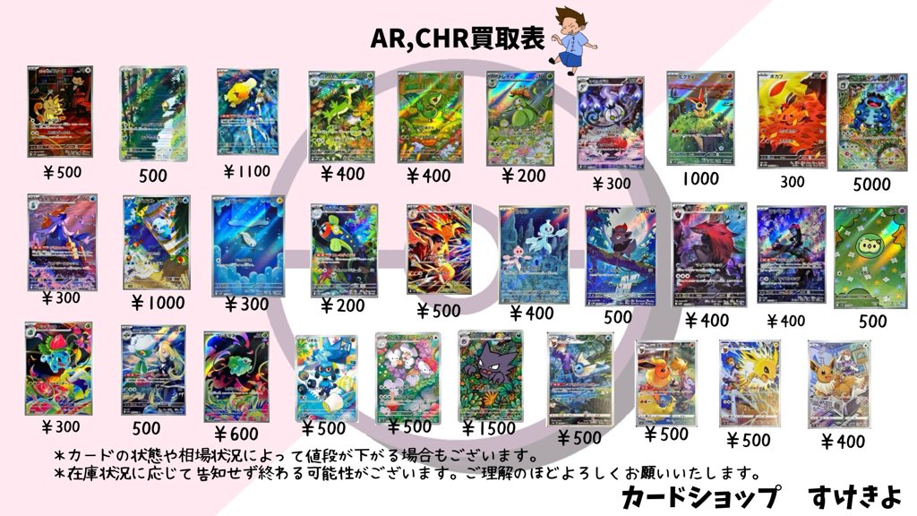 k*様 ポケモンカード5000〜6000枚程度　まとめ売り カードショップすけきよ@奈良 ポケモンカード販売買取 on X