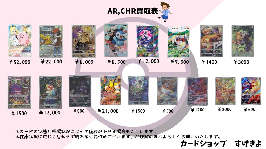 カードショップすけきよ@奈良 ポケモンカード販売買取 on X