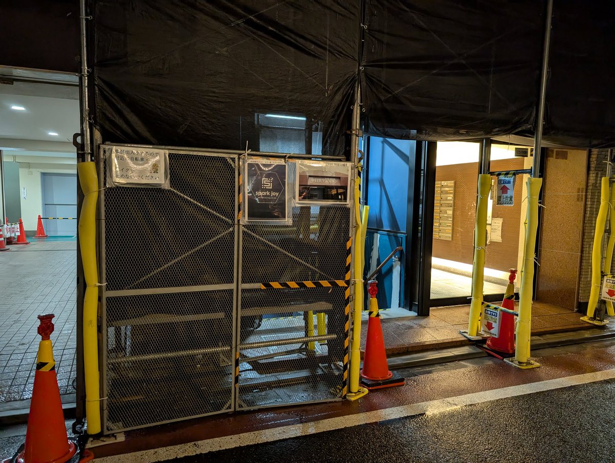 4GU8Pmk2lRBmkCs's tweet image. 本日Sparkjoy中目黒にお越しの皆様、現在建物工事中のために入り口の外観はこんなになってます。
どうぞお気を付け下さい。
そしてなぜかCheap Trick❗️
#Sparkjoy
#中目黒
#ライブ