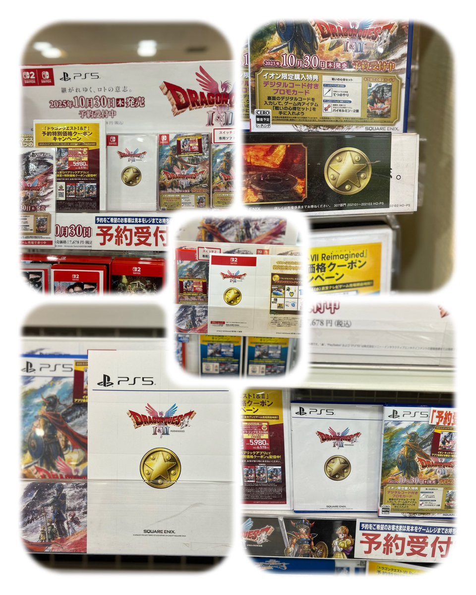 【非売品】ドラクエ2 懸賞 非売品】ドラクエ2 懸賞 うちやま@TGS27😑 on X