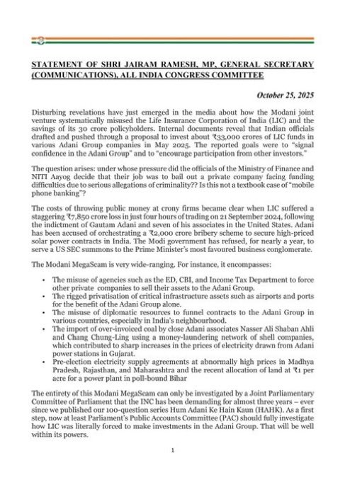 RajaTard07's tweet image. वित्त मंत्रालय ने खुद माना —
Adani Group कंगाल हालत में है, $600 मिलियन का बॉन्ड तक रद्द! 💸

फिर भी LIC के जनता के पैसे को वहीं झोंक दिया गया!
अब समझ आया “डबल इंजन सरकार” का असली मतलब —
जनता का पैसा, दोस्त का कारोबार! 😡💥

#AdaniScam #LICScam #ModiAdaniNexus #PublicMoneyLoot…