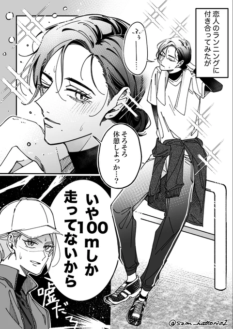年上彼女の嫉妬  #創作百合 