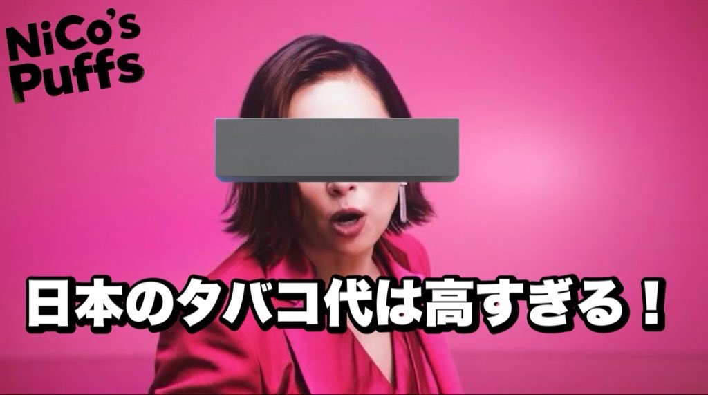 ニコパフ　専門店　n5
10月18日　営業中🈺

BANG 25000／Waspe 40000

おかげさまで高評価いただいてます🥺
最短30分でお届けします💨

千葉/茨城/埼玉/東京/手押し
全国郵送可能📮
船橋/市川/浦安/習志野/松戸/柏/我孫子/流山/吉川/三郷/八潮/草加/越谷/川口//野田/足立/葛飾/江戸川/成田/印西/