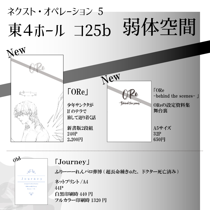 ＊ねここ♪プロフ必読！即購入❌ページ 烏丸/低浮上@11/16ネクオペ5:東4ホール コ25b on X