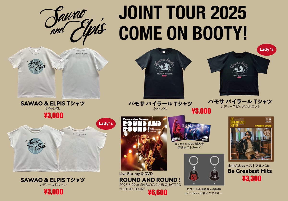 山中さわお JOINT TOUR 2025 “COME ON, BOOTY!”グッズ情報 10/26から