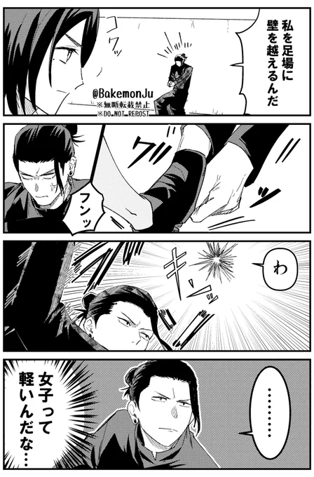 自分で描いてて好きだったお話 ※再掲 
