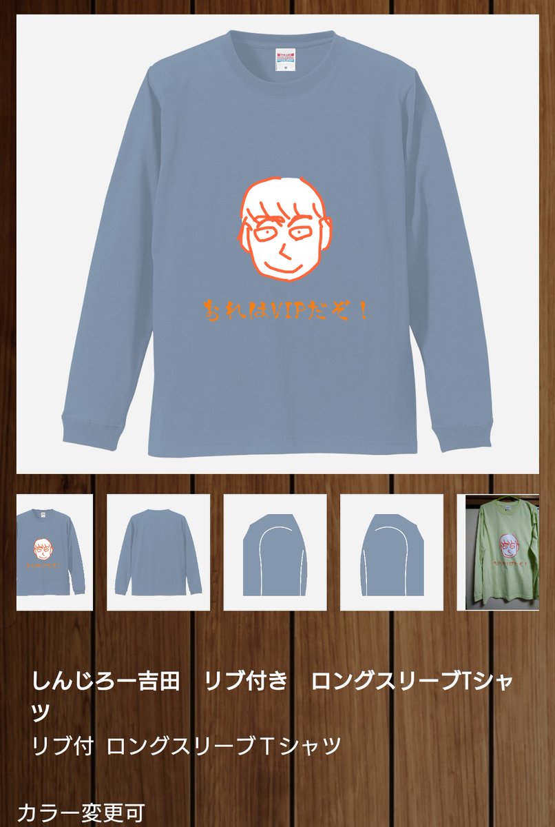 stickpanna's tweet photo. しんじろー吉田   長袖Tシャツ/パーカー/ポーチ　販売開始しました。
この機会にぜひご利用ください。
ご不明点等ございましたら下記問い合わせフォームまでお願いします。

販売URL　→　　https://t.co/9n3mF1FOHv

お問い合わせ　→　https://t.co/4JHYvfGDV7

#しんじろー吉田　#しんじろーグッズ https://t.co/RnG9LlTScd