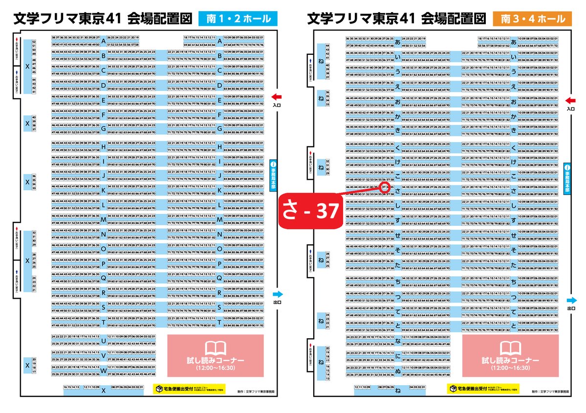 FictPerspective's tweet photo. 【お知らせ】
文学フリマ東京41（11月23日）に出店します。
ブースは「さ-37」（南3-4ホール）です。
https://t.co/jf9VViEiLo
新刊『Fictosexual Perspective 2025』を頒布しますので、よろしくお願いいたします。
#文学フリマ東京 #文学フリマ東京41 https://t.co/PyakFS14M2