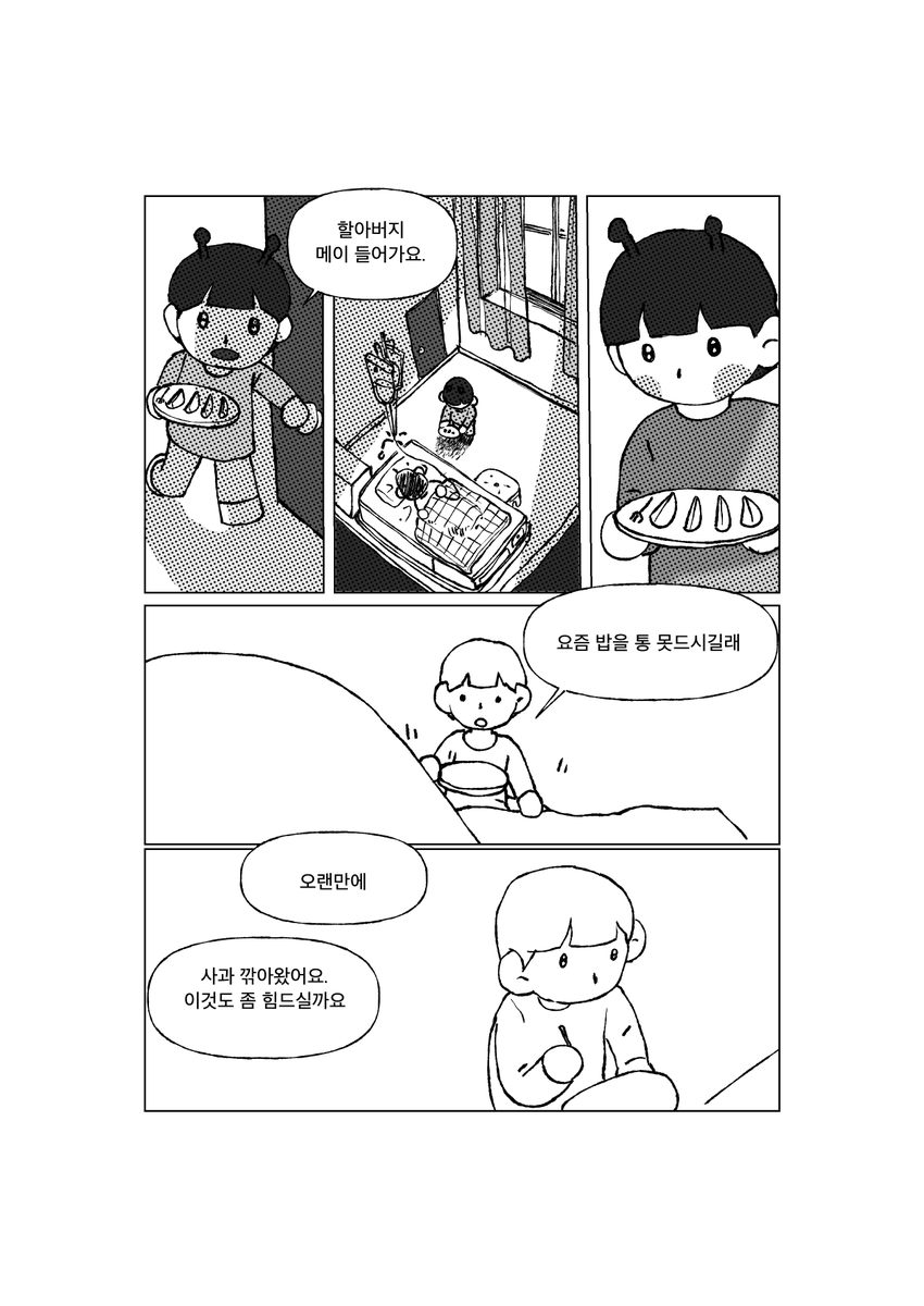 🌙예술사 3학년🌙

정지민

<메이데이>

안드로이드 로봇과 슬픈여자의 만남

Instagram <a href="/seohae_c3/">서해</a>

2026 KNUANI 정기 • 졸업작품 전시 및 상영회

26.01.19-01.24
한예종 석관캠 예술정보관 1층•5층