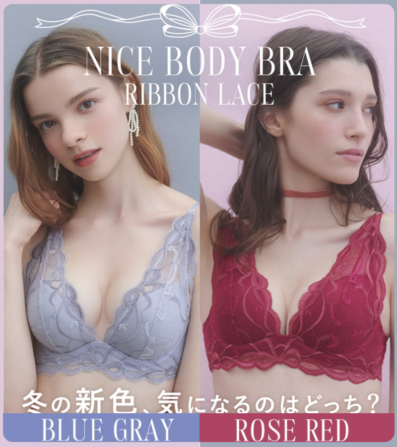 新色が登場🩷🩵 ୨୧‥∵‥‥∵‥‥∵‥‥∵‥୨୧ ナイスバディブラリボン