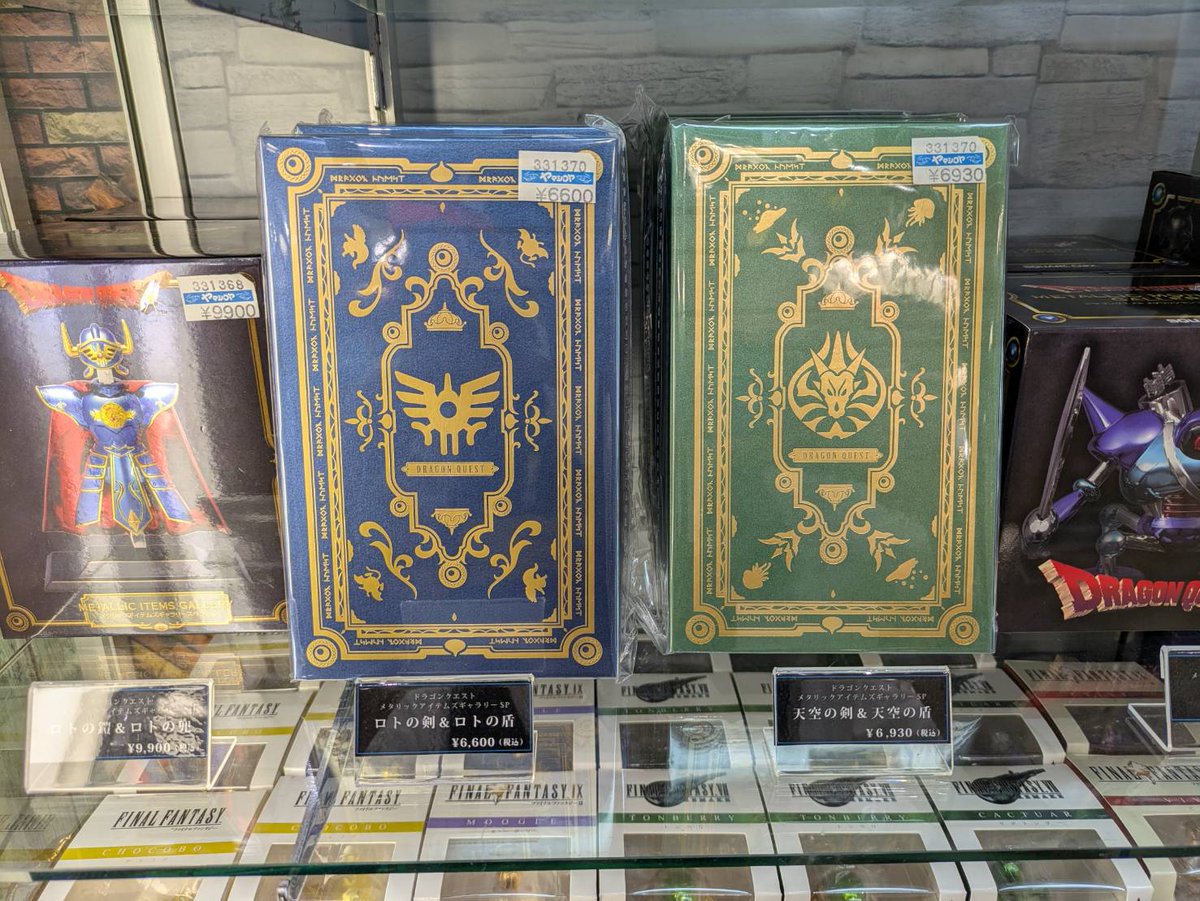 ２点セット ドラクエ ドラゴンクエストI＆II | イオンスタイルオンライン 衣料品