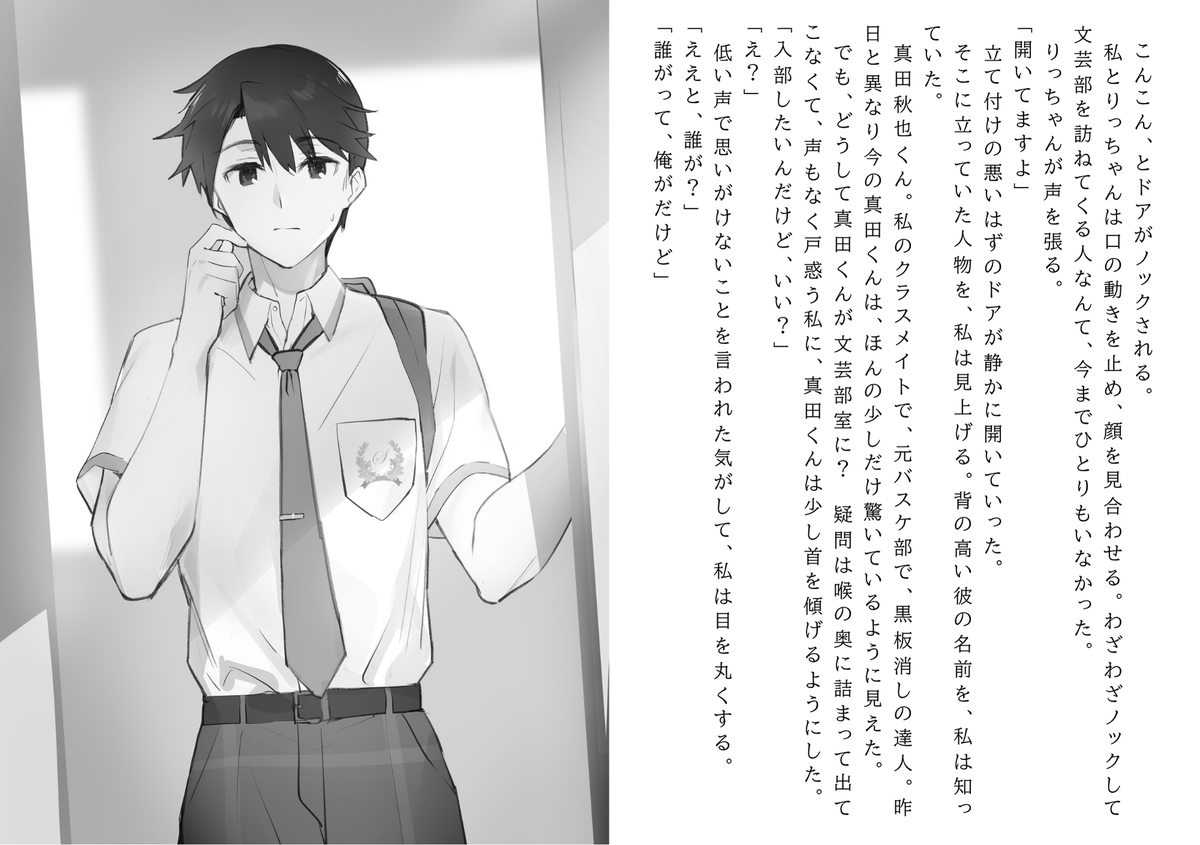 rr* プロフ必読 公式】『レプリカだって、恋をする。』🫧TVアニメ化決定＆第5巻