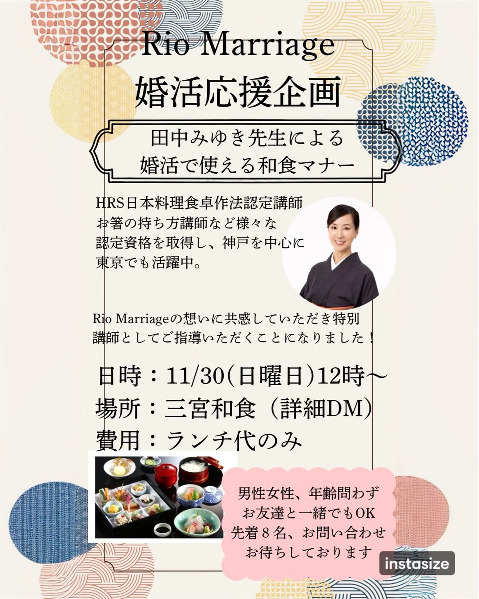 riomarriage's tweet photo. マナーを学ぼうとするとお金がかかりませんか、、、パッケージになってたり
それがなんと今回ご自身のランチ代のみ、、
美人で性格もいい先生からぜひ学びを得てほしいです✨申し込みはコメントかDMで https://t.co/aoZjuaxFHc