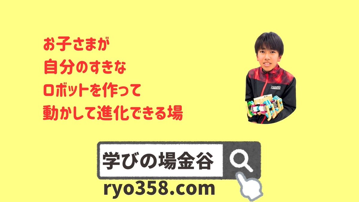 ManabinobaK's tweet image. プログラミングは、社会で即戦力となるために必要なスキルです。
プログラミングのしくみを覚えたら、次々と開発されるロボットへの適応力が上がります。
昨日閃いたプログラミング教室の紹介動画(50秒)
youtu.be/a6wsAwZIxKo?si…