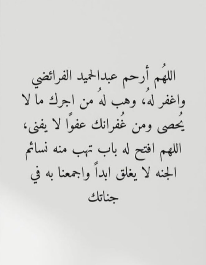 huda_elfaraidi's tweet photo. رحمك الله يا والدي العزيز و أسكنك فسيح جناته و جمعنا بك في جنات الخلد https://t.co/6hIHZ16cdd