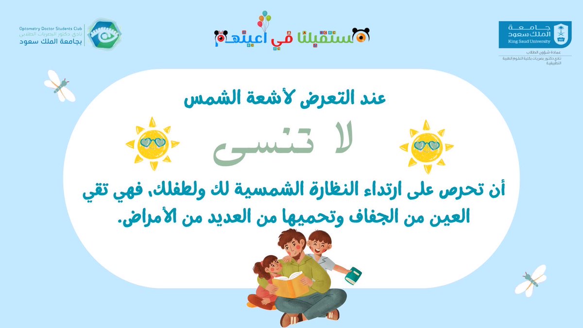 لا تنسى 💫🎗️!